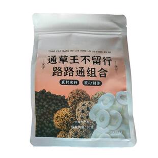 通草通乳下奶汤王不留行路路通无花果干增追奶六宝汤哺乳期月子水