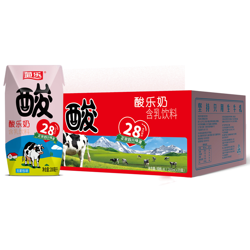 四川成都特产菊乐酸乐奶早餐奶整箱儿童含乳饮料200ml*20盒装