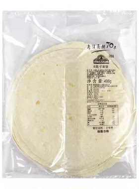 麦西恩8寸面饼皮192片多口味
