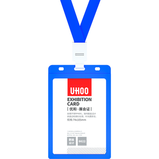 大号活动会议嘉宾证卡套证件套工作证带挂绳参观访客证定做工作牌厂牌套访客证挂牌学生证展会证员工牌吊牌壳