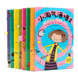 小淘气洛塔 II 全七册 儿童文学 作文 语文 淘气 尹建莉 阅读写作成长一体的大语文书 培养幽默和乐观的精神 果麦文化出品