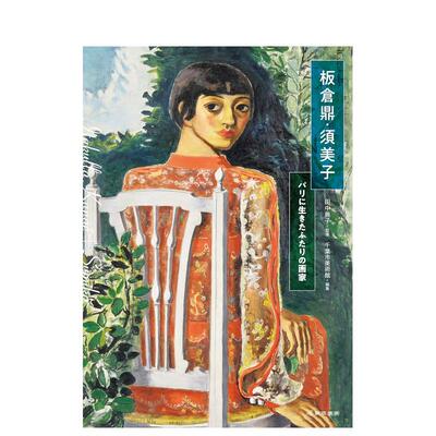 【现货】【棕熊森林】填色本英文儿童趣味进口原版外版书平装3岁-6岁【Brown Bear Wood】Colouring and Spotting BookHartasmagi