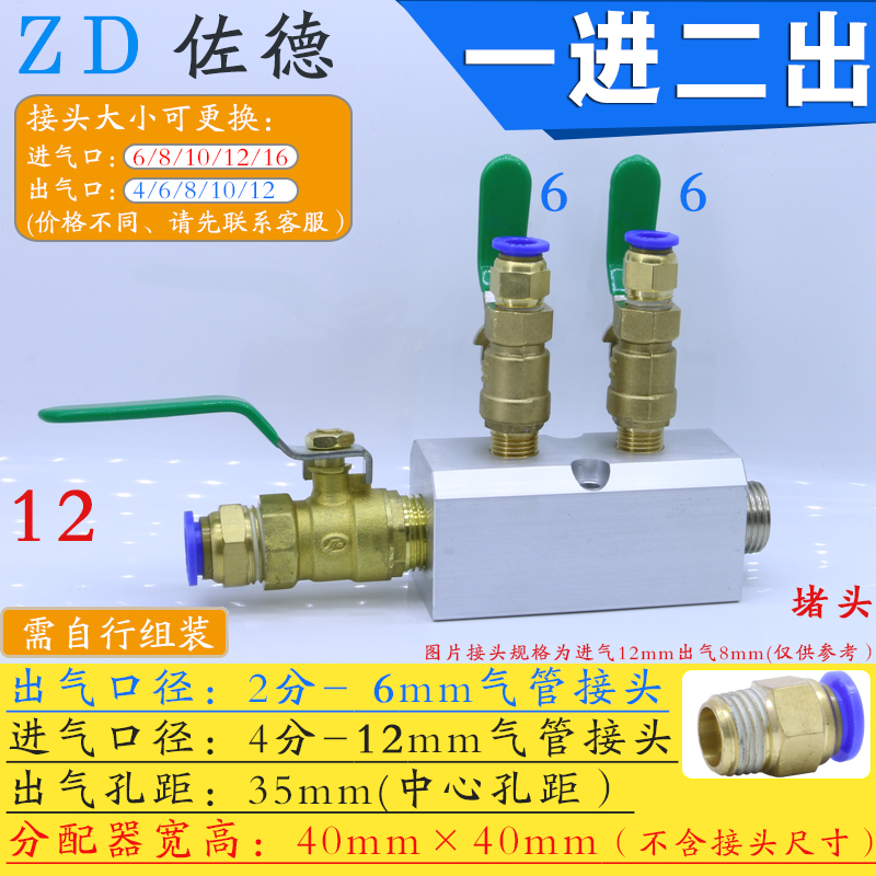 气排进气12出气1210/864mm气管PU多管路分气块一进多出分汇流接头