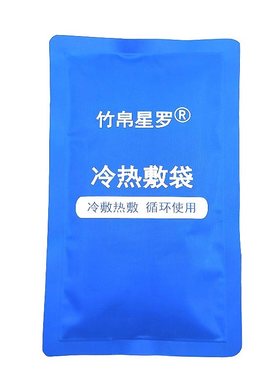 热敷两用运动脸部眼睛降温冰袋