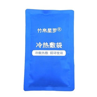 冷敷热敷两用袋可绑家用降温冰袋冰包运动冰敷袋脸部眼睛反复使用