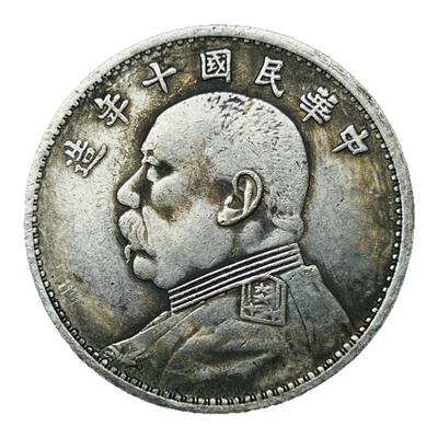 民国十年袁大头银元银币收藏复刻工艺品钱币古玩仿古银元摆件