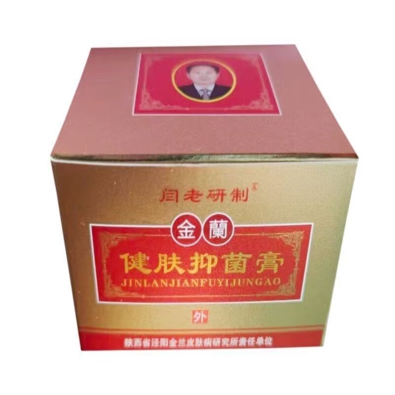 【闫老研制】金兰膏金兰健肤膏疹手足湿痒脱皮【厂家直发】