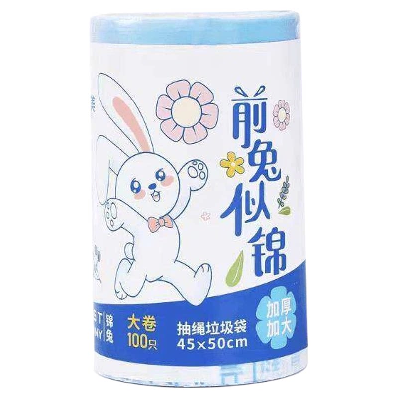 实惠装垃圾袋卡通可爱前兔似锦抽家用垃圾袋