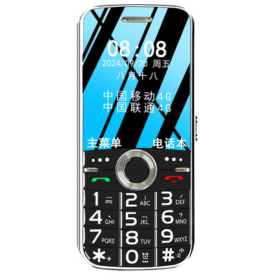 移动联通电信广电5g直板老人机