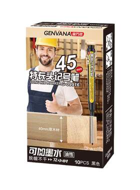 长头记号笔45mm标记笔可加墨工地木工玻璃画线笔油性笔防水不掉色