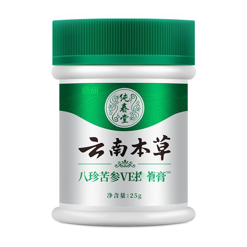 3瓶 成人皮肤膏大腿内侧肛周云南本草苦参膏