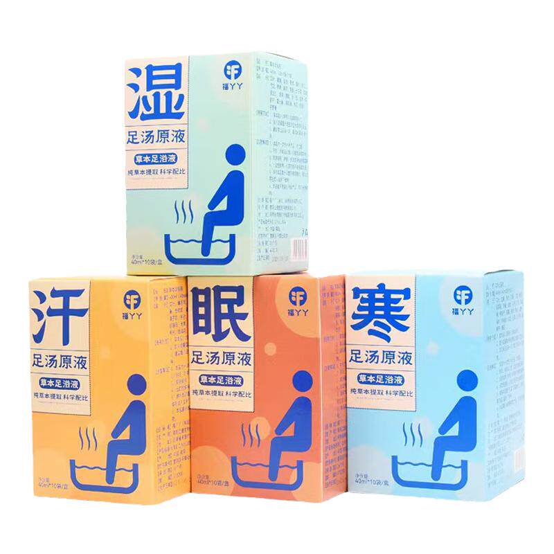 福丫丫草本足浴液免煮速溶熏蒸泡澡泡脚液药包暴汗浓缩原液足浴包