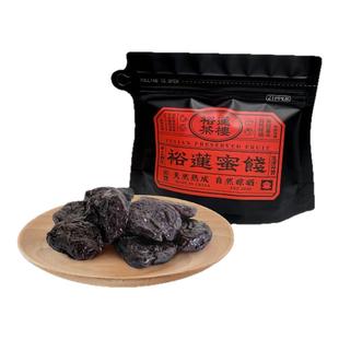 裕莲茶楼 永泰晚熟特酸厚肉李厚实软糯浓郁酸甜蜜饯果干果脯零食