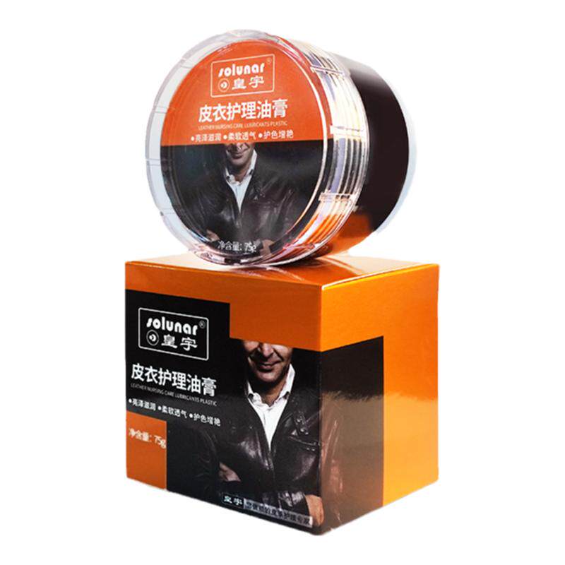 皇宇皮衣保养油皮夹克护理膏真皮绵羊油皮具上光皮鞋黑色鞋油神器