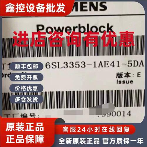 议价6SL3353-1AE41-5DA1西门子原装变频器6SL3353-1AE41-5DA1
