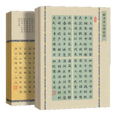 硬笔书法作品纸方格国展参赛专用