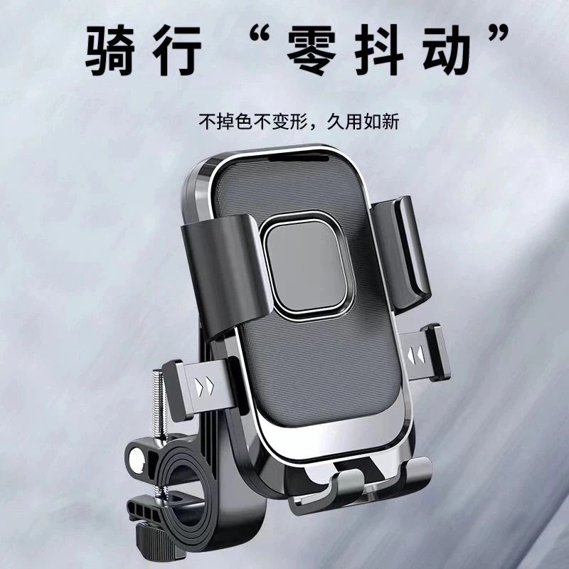 电动车手机架电瓶机车自行车踏板外送骑手车载防震手机导航支架