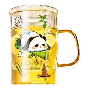 捷安玺熊猫泡茶杯茶水分离精致茶杯女士个人专用办公室水杯玻璃杯