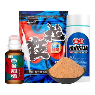 舟三公 小药小白条饵料浓腥野钓翘嘴马口红黄尾鲴餐条麦穗鱼饵