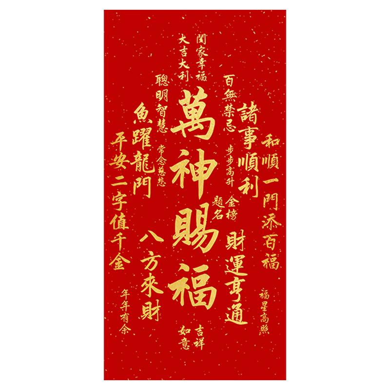 福字玄关墙面装饰自粘墙纸葫芦画