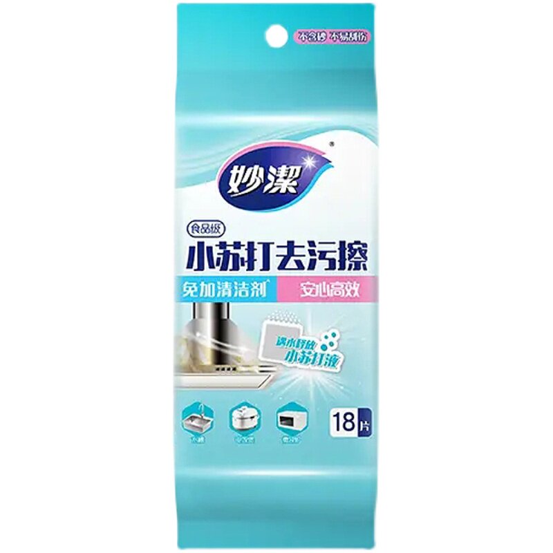 妙洁小苏打去污擦厨房洗碗