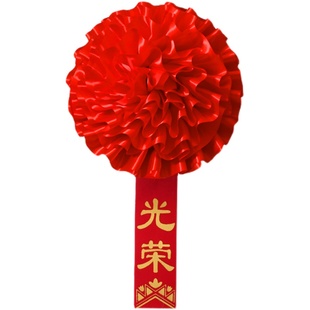 颁奖小红花胸花退休退役纪念品表彰新兵参军入伍光荣花别针大红花