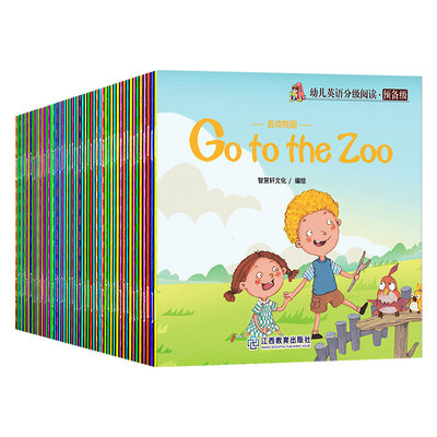 牛津幼儿英语分级阅读预备全套