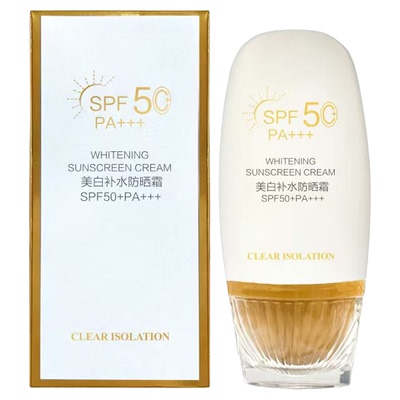 高倍官方正品SPF50+倍美白隔离防晒霜防水防汗防紫外线抗皱抗光