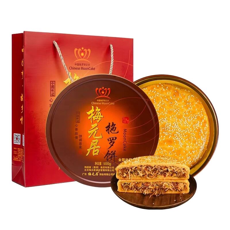 梅元居化州特产椰丝果仁金腿拖罗月饼