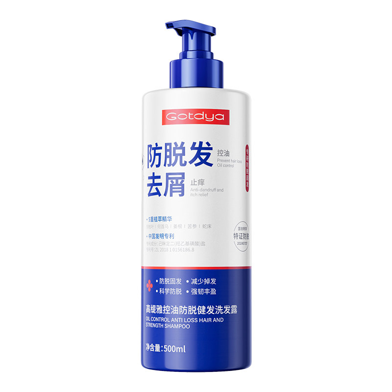 【持证防脱】纯中药防脱洗发水