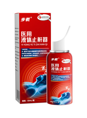 【胖东來热销】打呼噜专用止鼾器