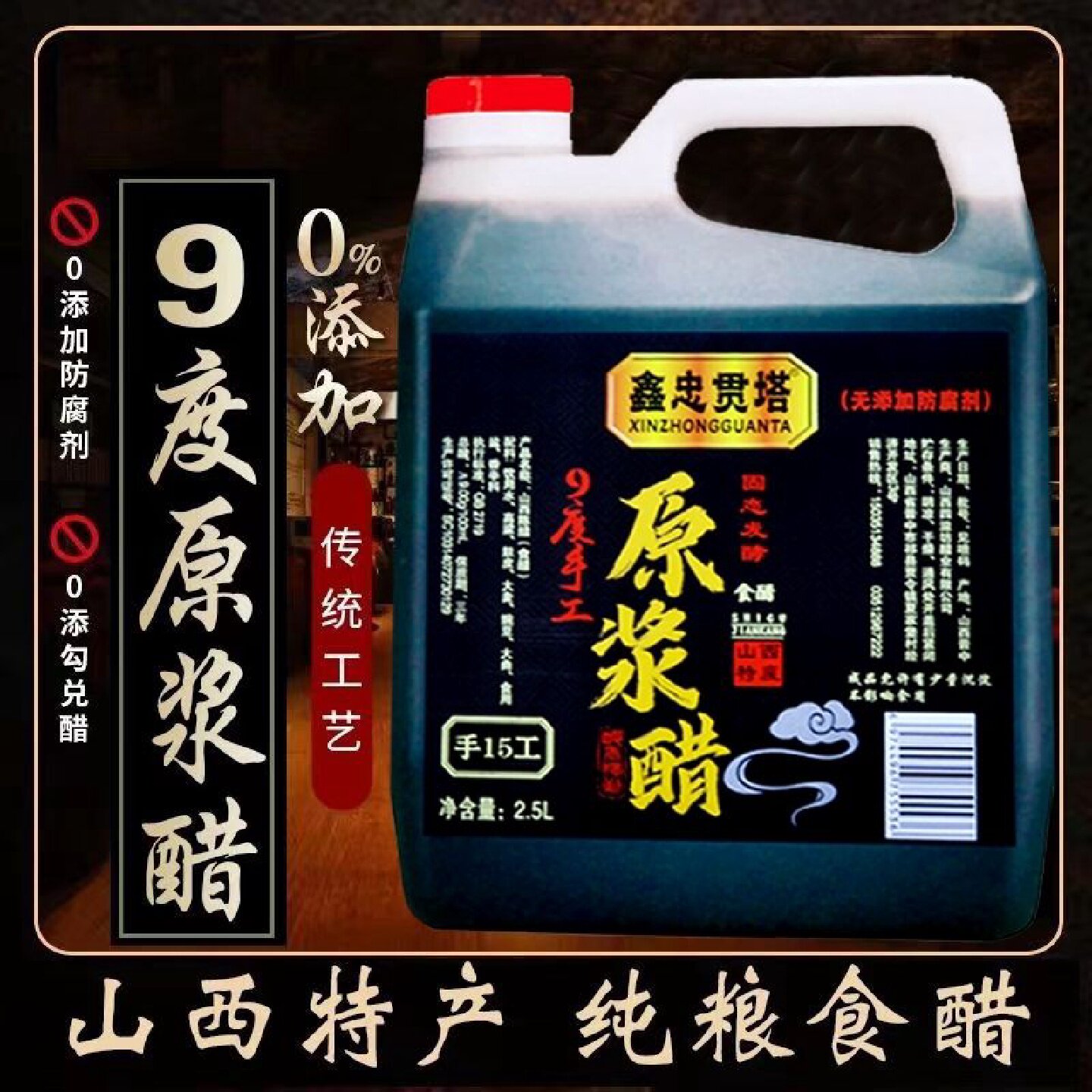 山西9度老陈醋零添加纯粮食酿造15年手工20年原浆醋泡醋蛋液食用