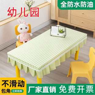 幼儿园桌布防水防油免洗小学生课桌罩小清新格子布艺长方形桌套罩