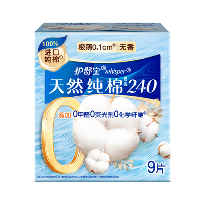 护舒宝卫生巾天然纯棉净肤舒缓