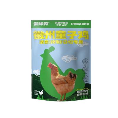 蛋鲜森徽州童子鸡土鸡