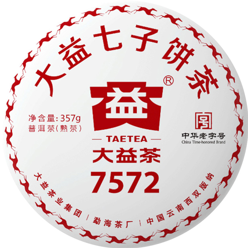 【送茶样】大益茶 2018年1801批 7572普洱茶熟茶357克勐海茶厂