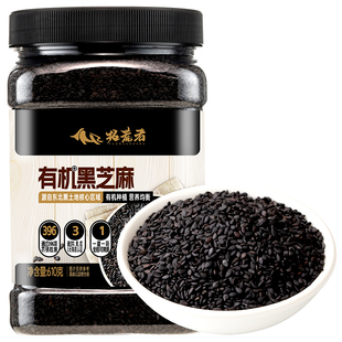 拓荒者有机生黑芝麻610g优质可炒熟馅料丸饼打豆浆糊专用白芝麻