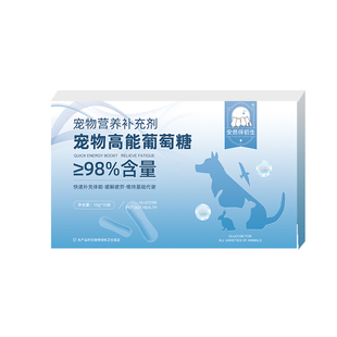 宠物葡萄糖狗狗猫咪用兔子仓鼠兽用专用生产补充体力粉兑水血糖低