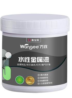 嘉宝莉万宜水性金属漆防腐防锈