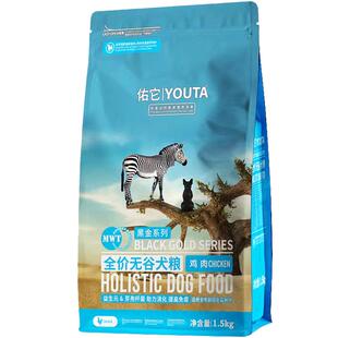 佑它狗粮通用性犬粮无谷犬粮黑金白金全价无谷宠物犬粮1.5kg 10kg