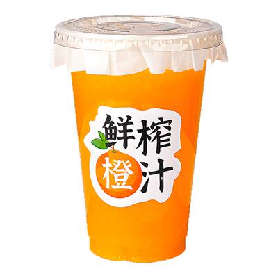 网红鲜榨橙汁杯子一次性柠檬茶杯