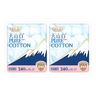 U先试用超市请返回频道页加购-不支持单拍-淘淘氧棉天山白体验装