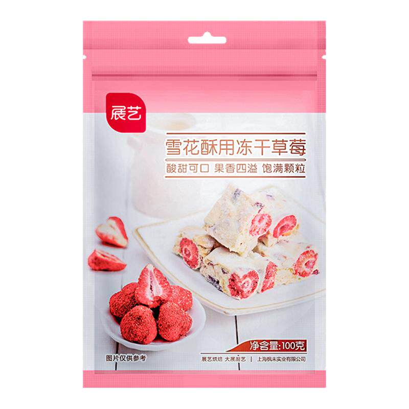 尚巧厨冻干草莓果干果脯脆雪花酥烘焙无花果专用原材料旗舰店家用