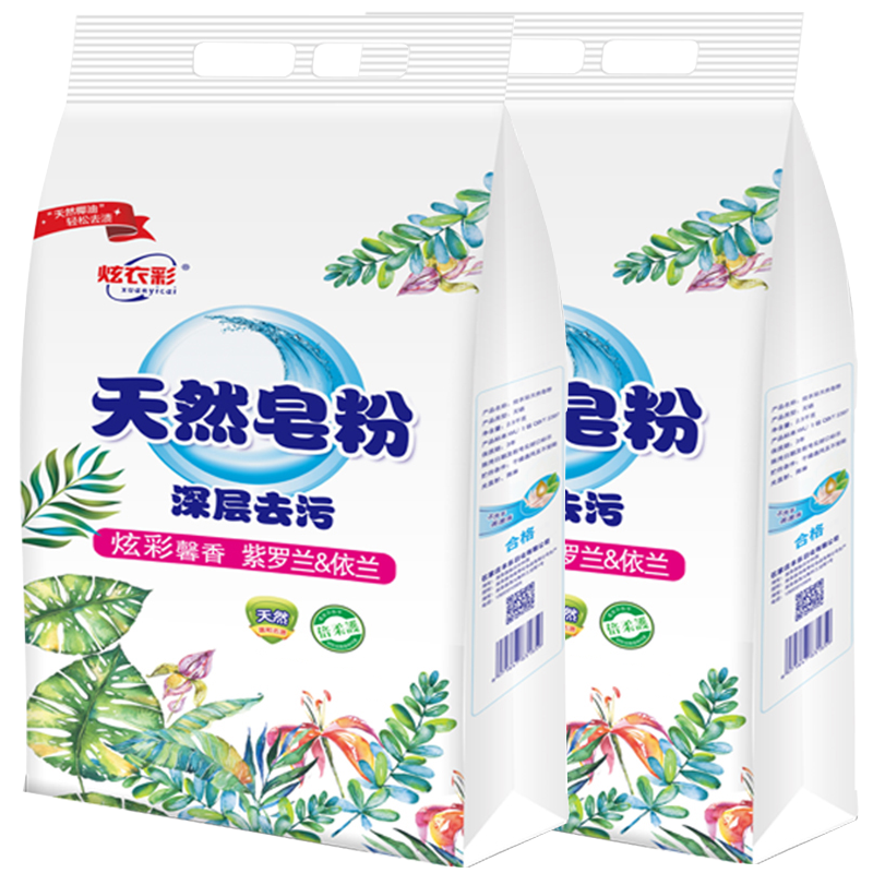 5000g装天然皂粉洗衣粉大袋10斤装包邮家庭装实惠装家用薰衣草