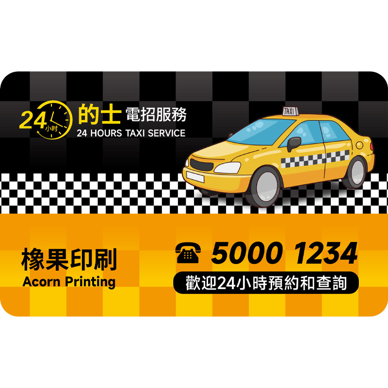 PVC名片定制出租车专用防水耐撕全新料 商务高端创意个性设计制作