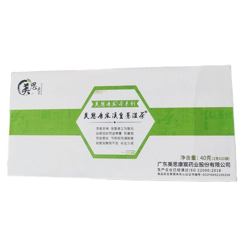 美思康宸溪黄薏湿嗖嗖sou养生茶