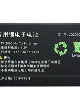 测亩仪测距仪专用锂电池
