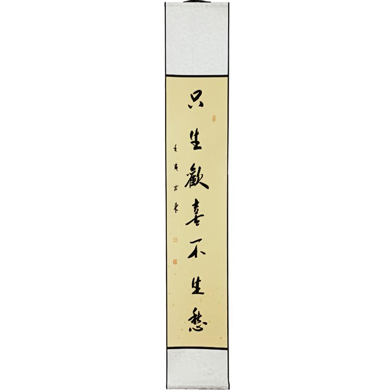 中书协会员手写禅意挂画书法字画