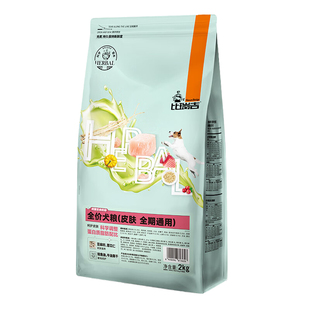 比瑞吉天然调理皮肤病狗粮非处方2kg幼犬成犬比熊小型犬美毛健肤
