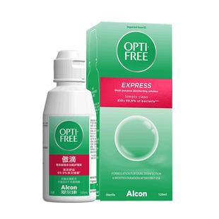 爱尔康傲滴乐明隐形眼镜护理液美瞳护理液旅行套装大小瓶消毒杀菌